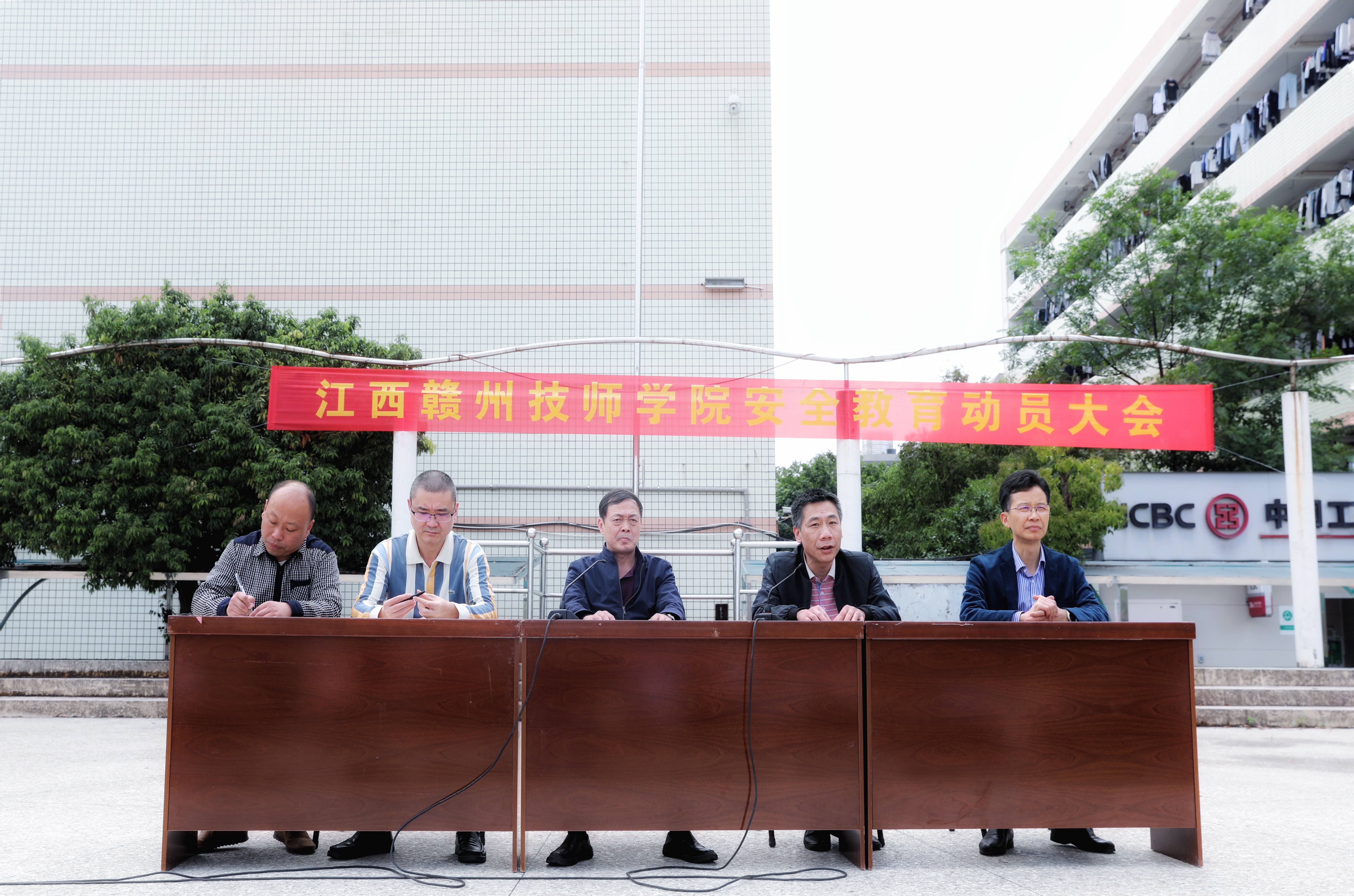 学院召开安全教育动员大会