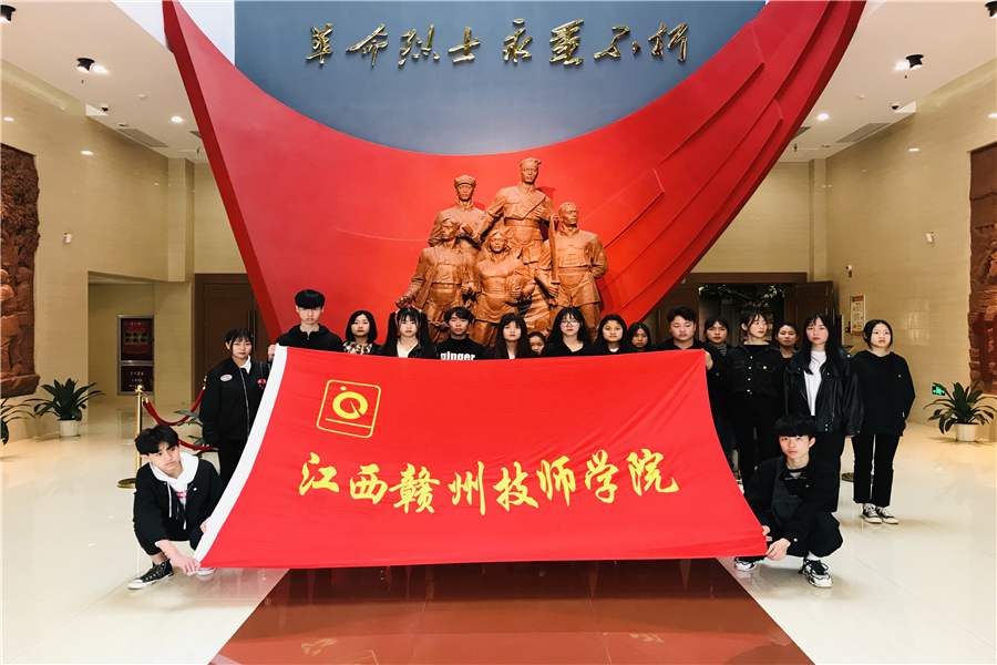 “缅怀革命先烈，传承英雄遗志”