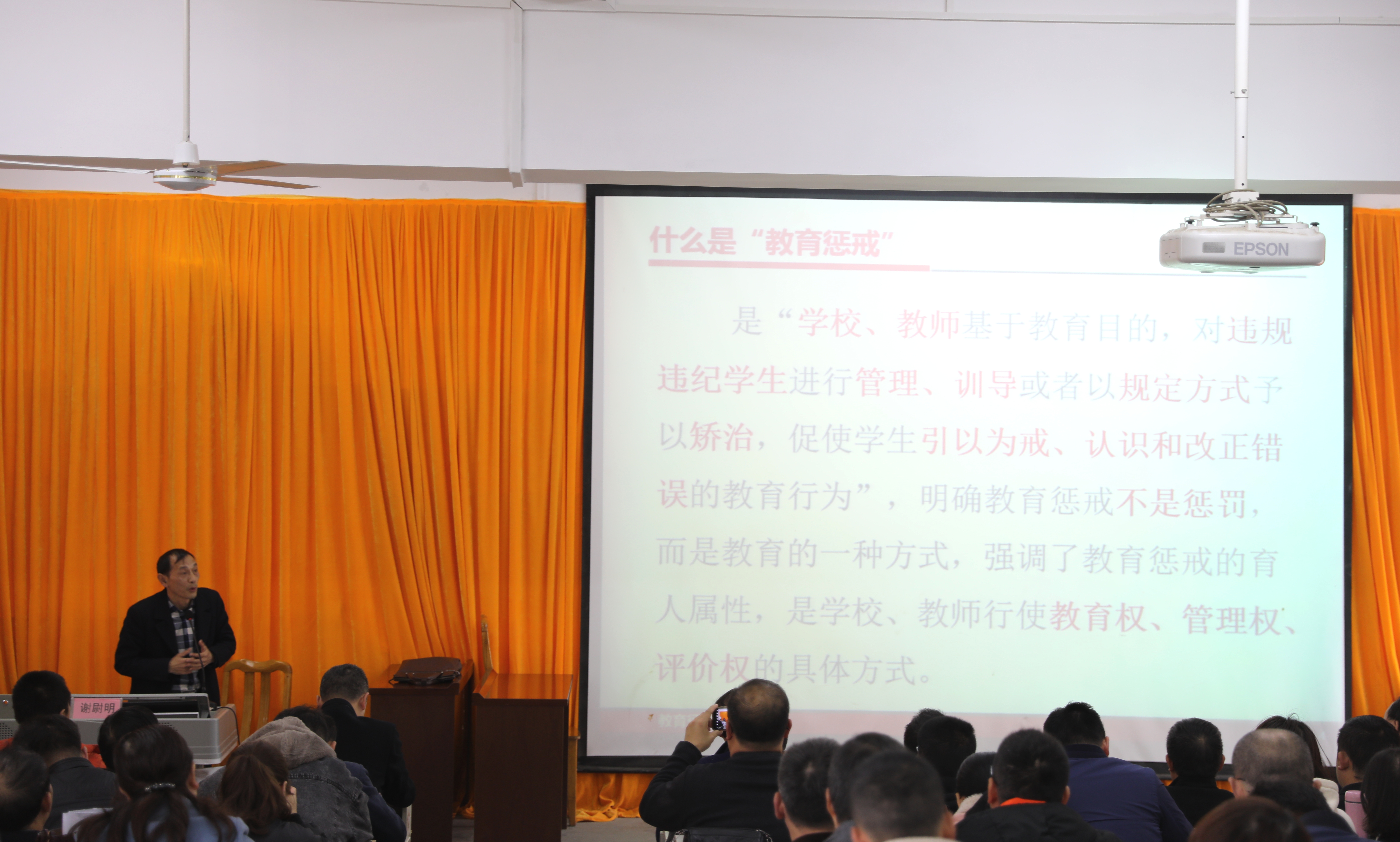 我院举办师德师风建设专题讲座