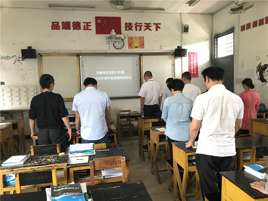 学院第四党支部召开党员大会