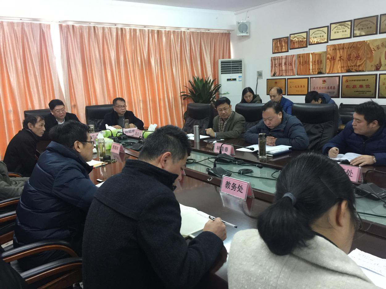 赣州技师学院召开党风廉政警示教育大会