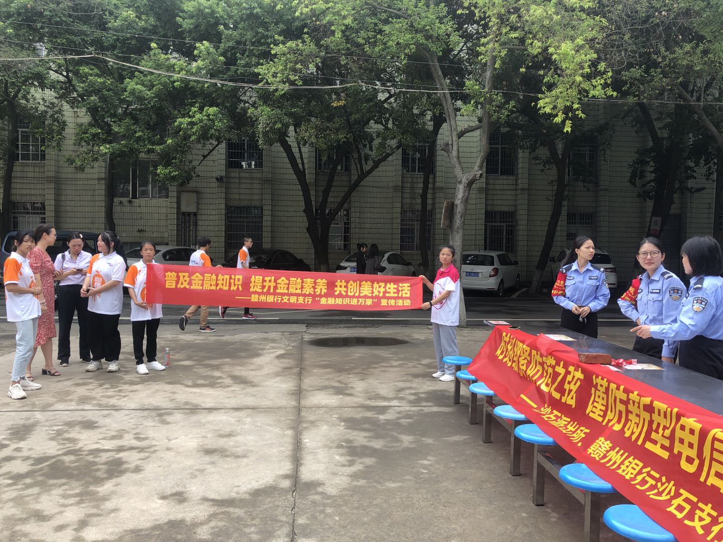 我院开展“防范电信虚假信息诈骗”主题宣传活动