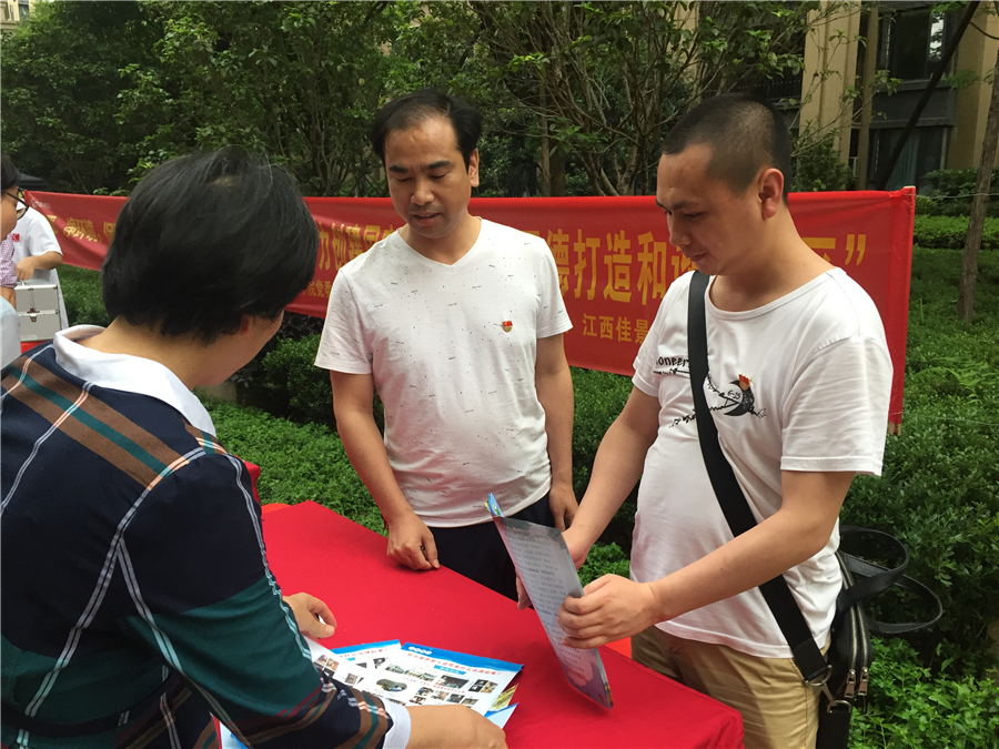 第四党支部开展社区党日活动