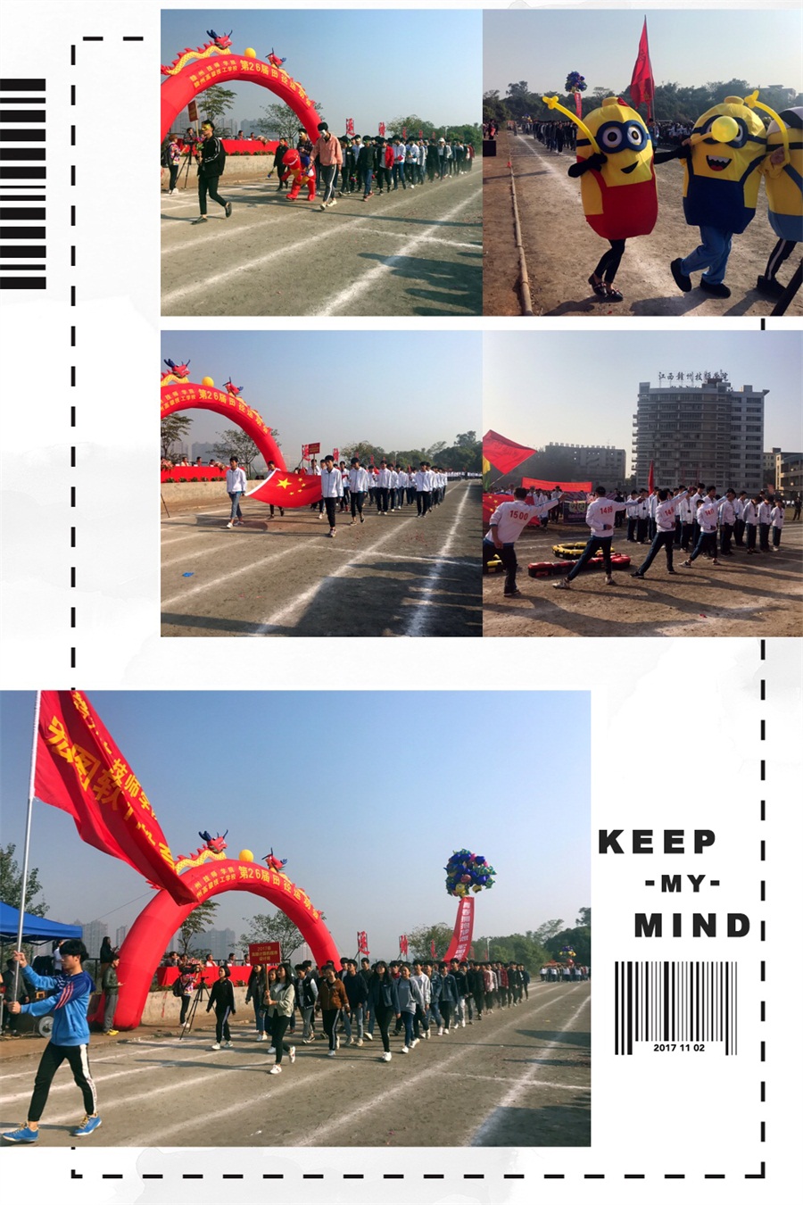 江西赣州技师学院隆重举行第二十六届田径运动会开幕式