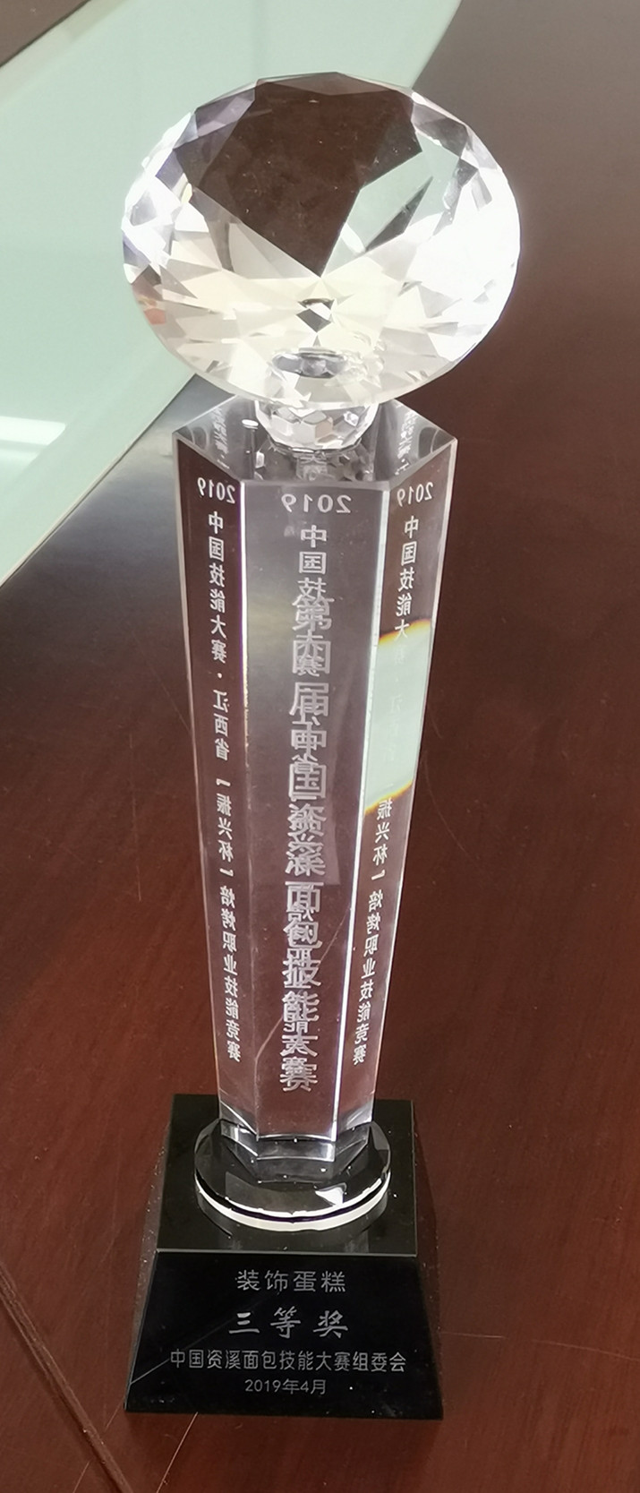 现代服务系食品专业学生在2019江西省“振兴杯”焙烤职业技能竞赛中获奖
