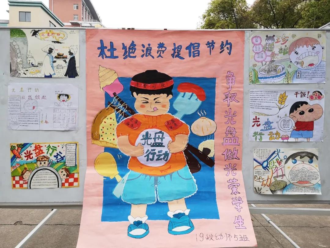 我院商贸旅游系举办主题为“光盘行动,从我做起”的班级画、手抄报作品展