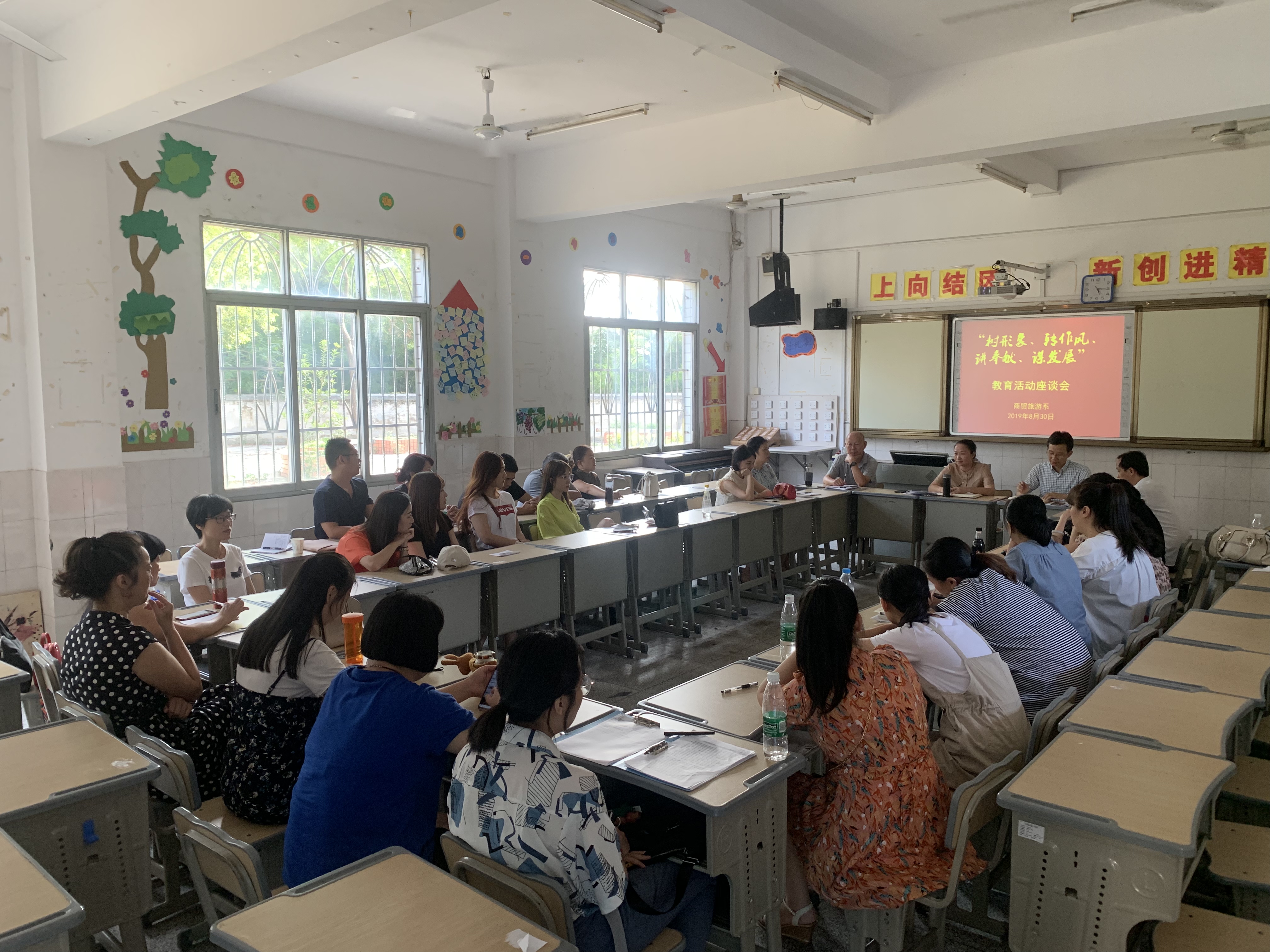 学院院长陈秀华参加商贸旅游系 “树形象、转作风、讲奉献、谋发展”教育活动座谈会