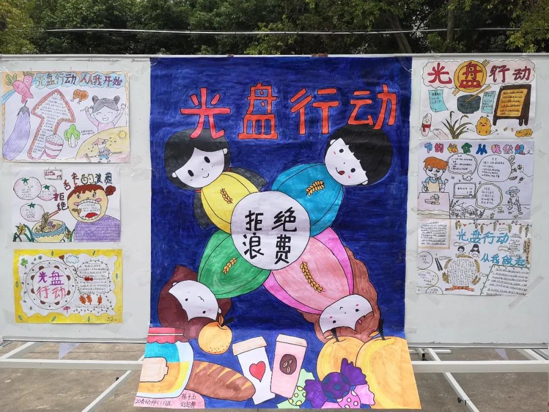 我院商贸旅游系举办主题为“光盘行动,从我做起”的班级画、手抄报作品展