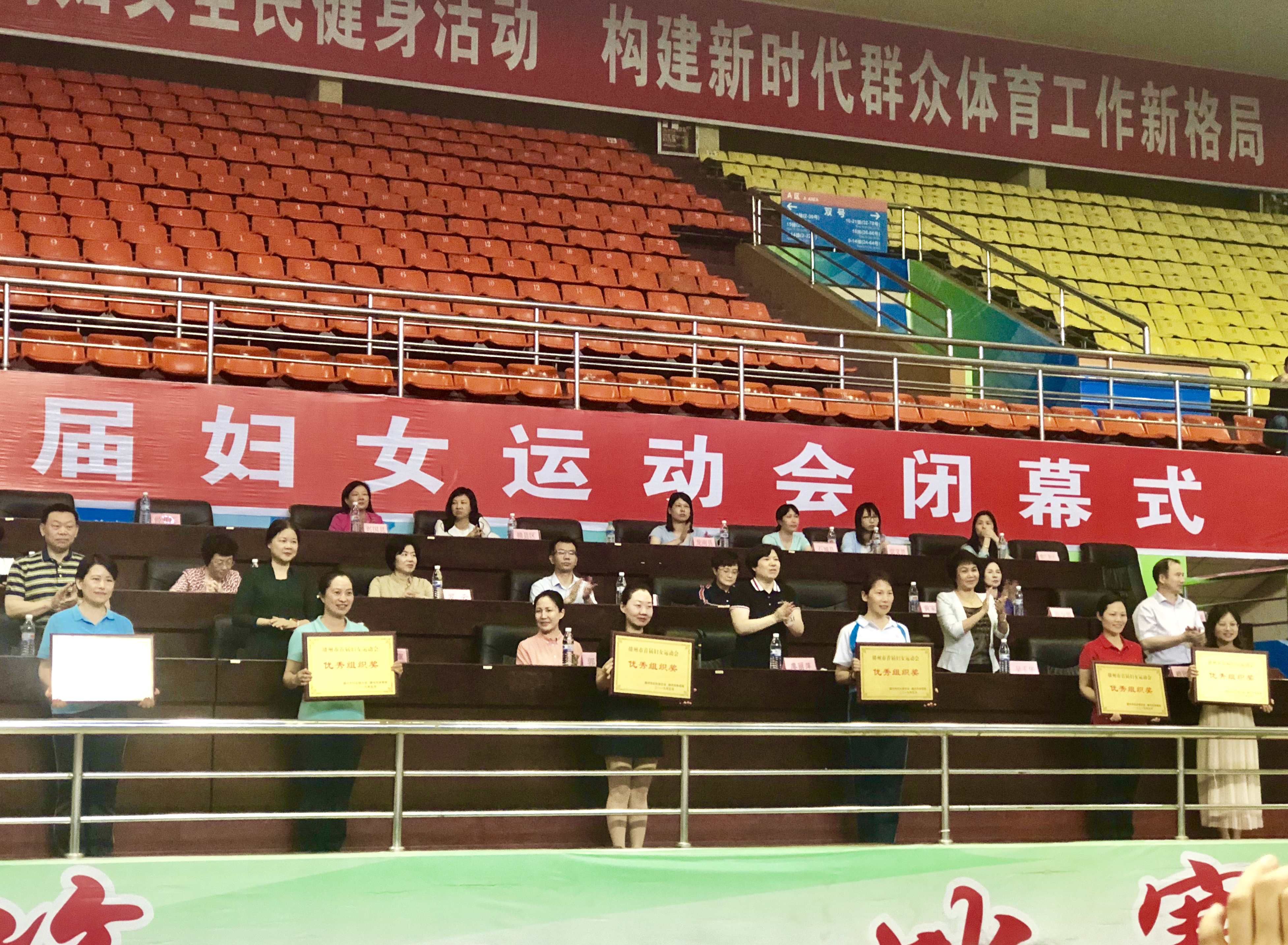 江西赣州技学院代表队在市首届妇 运动会上获佳绩