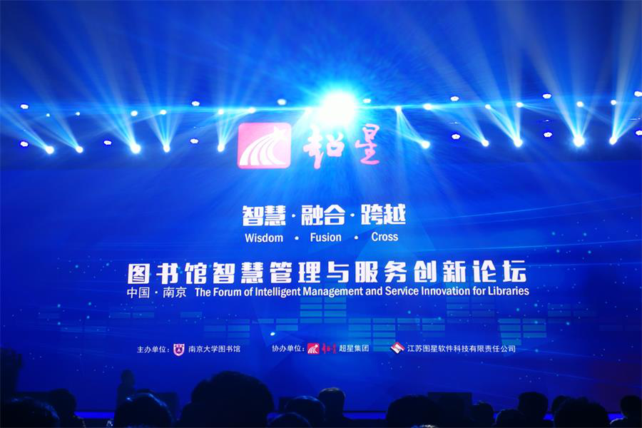 图书馆智慧管理与创新盛举