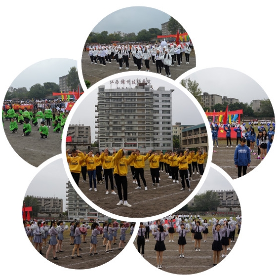 赣州技师学院第二十七届运动会隆重开幕