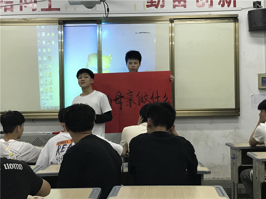 机械工程系：我为母亲做什么？
