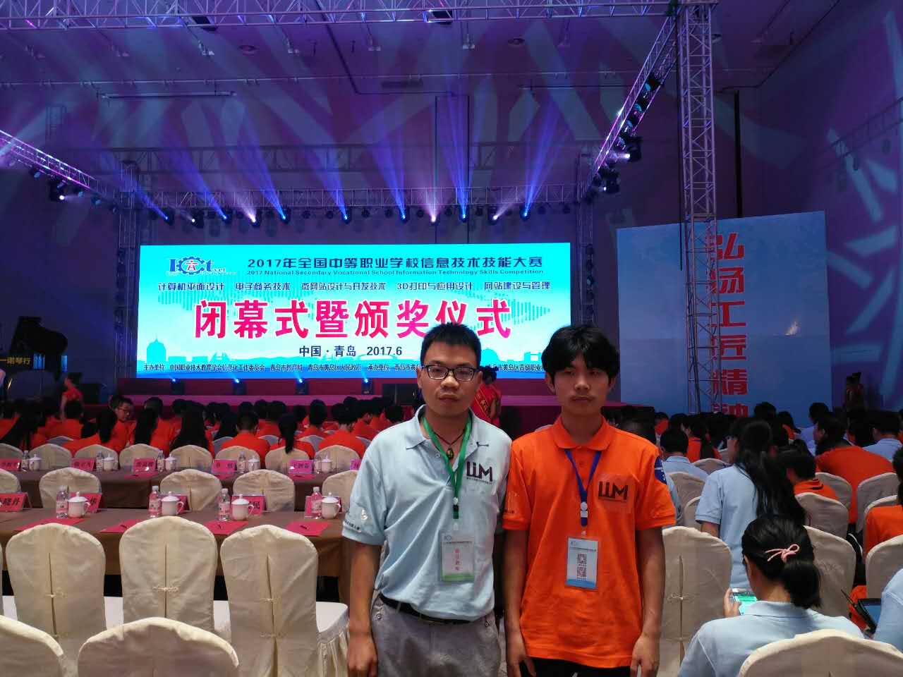 学院喜获“全国中等职业学校信息技术技能大赛” 计算机平面设计组二等奖