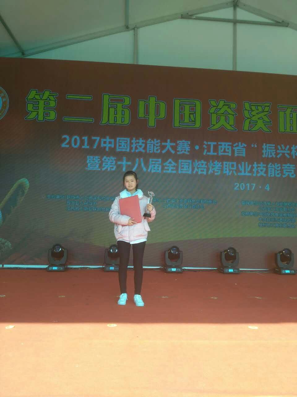 我院师生在中国技能大赛--江西省“振兴杯”焙烤职业技能 竞赛中喜获佳绩