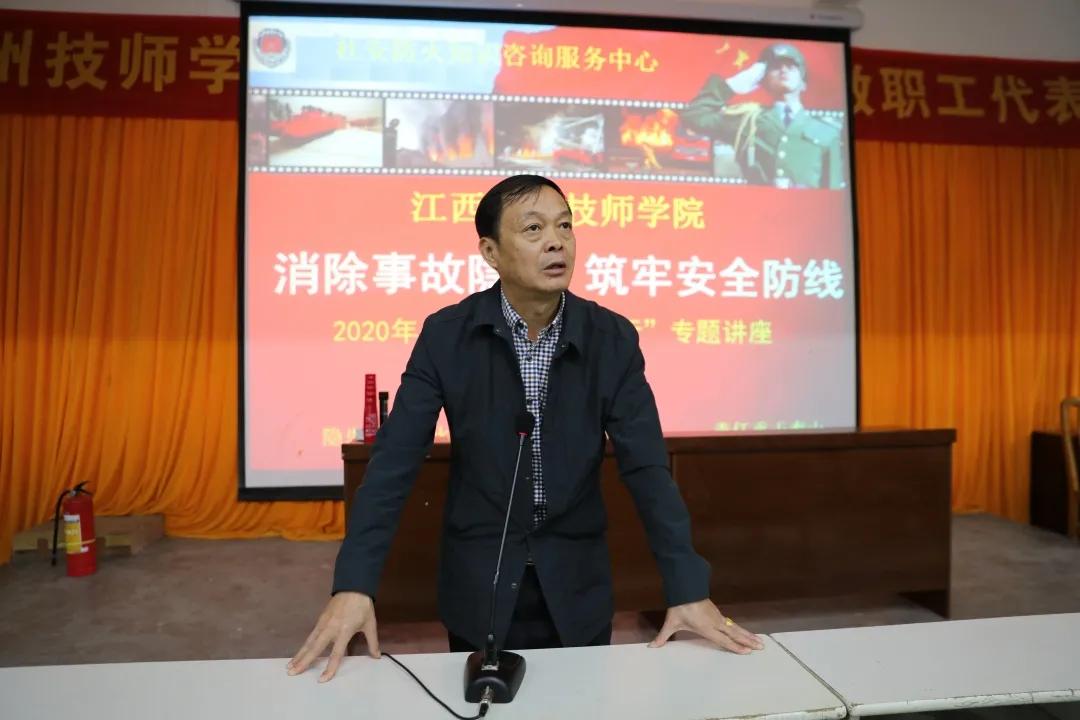 消防安全知识