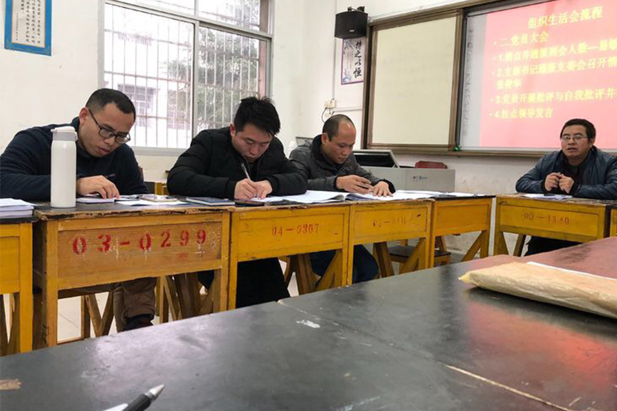 赣州技师学院第五党支部2018年党员组织生活会