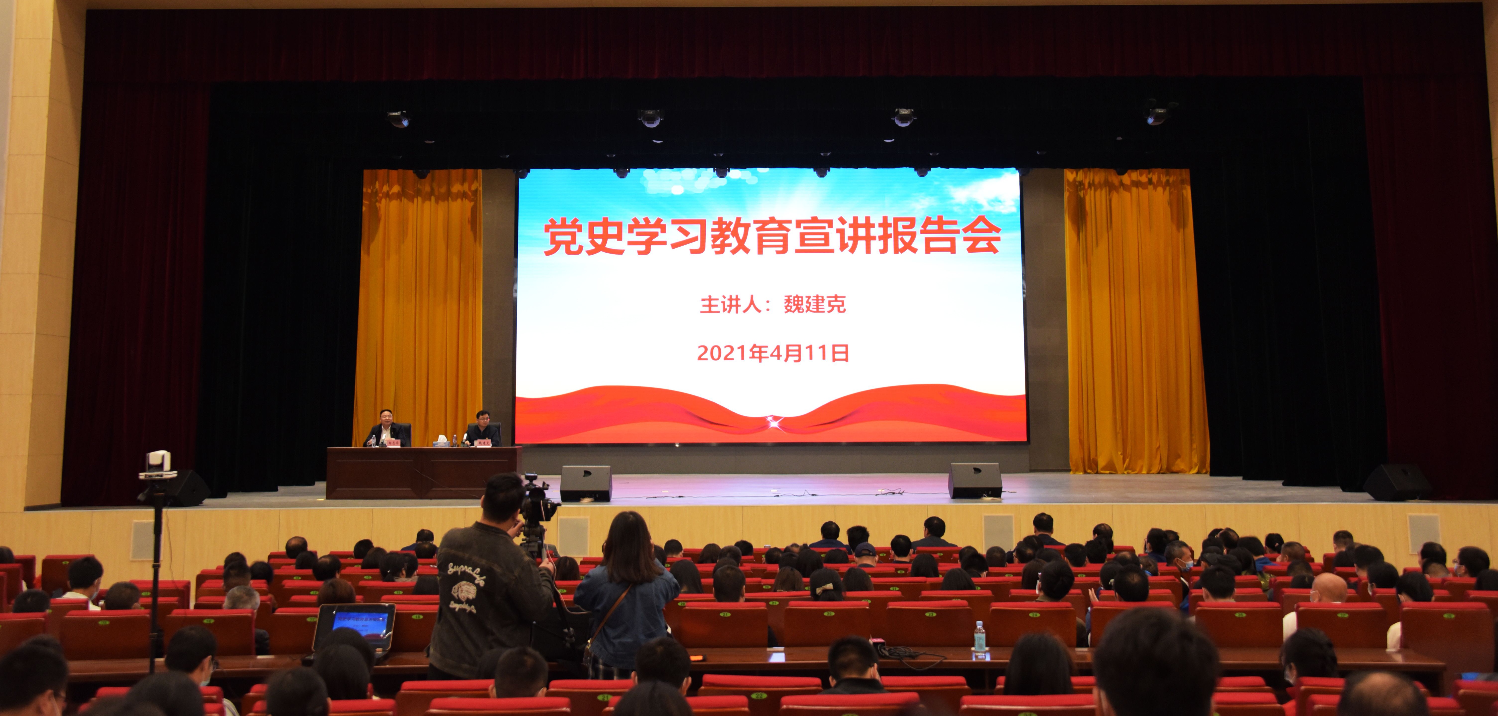 学院举办党史学习教育宣讲报告会