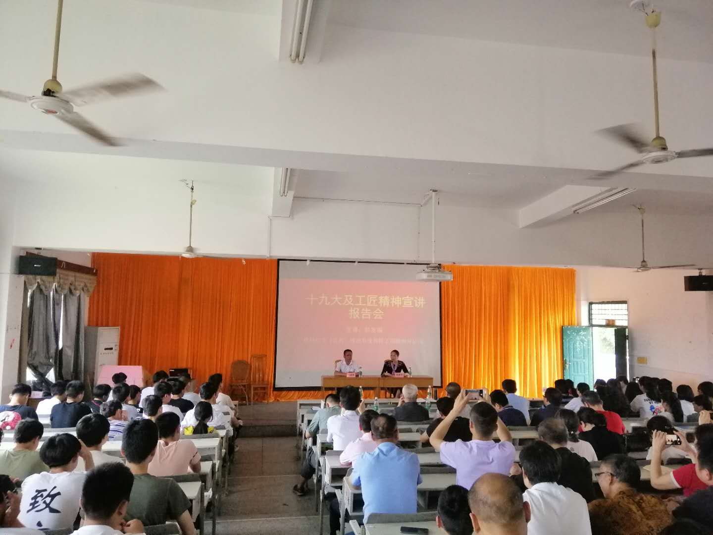 把劳模精神和工匠精神发扬光大——学院举办党的十九大精神和工匠精神专题报告会