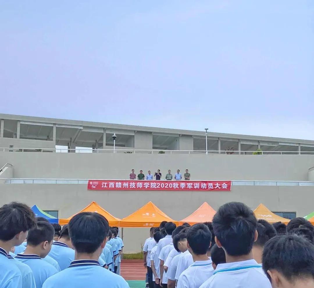 2020秋季军训正式开始啦