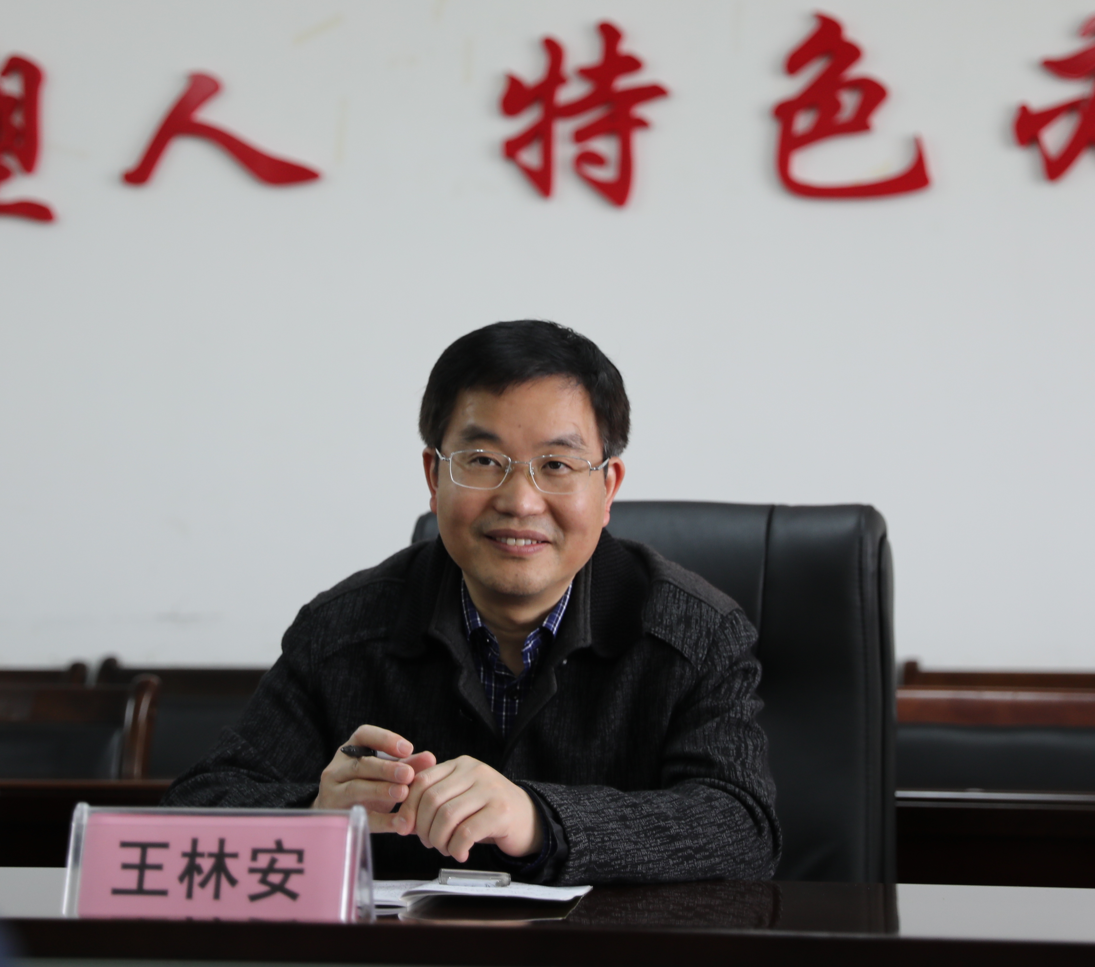 江西技师学院院长王林安一行莅临我院考察交流学习