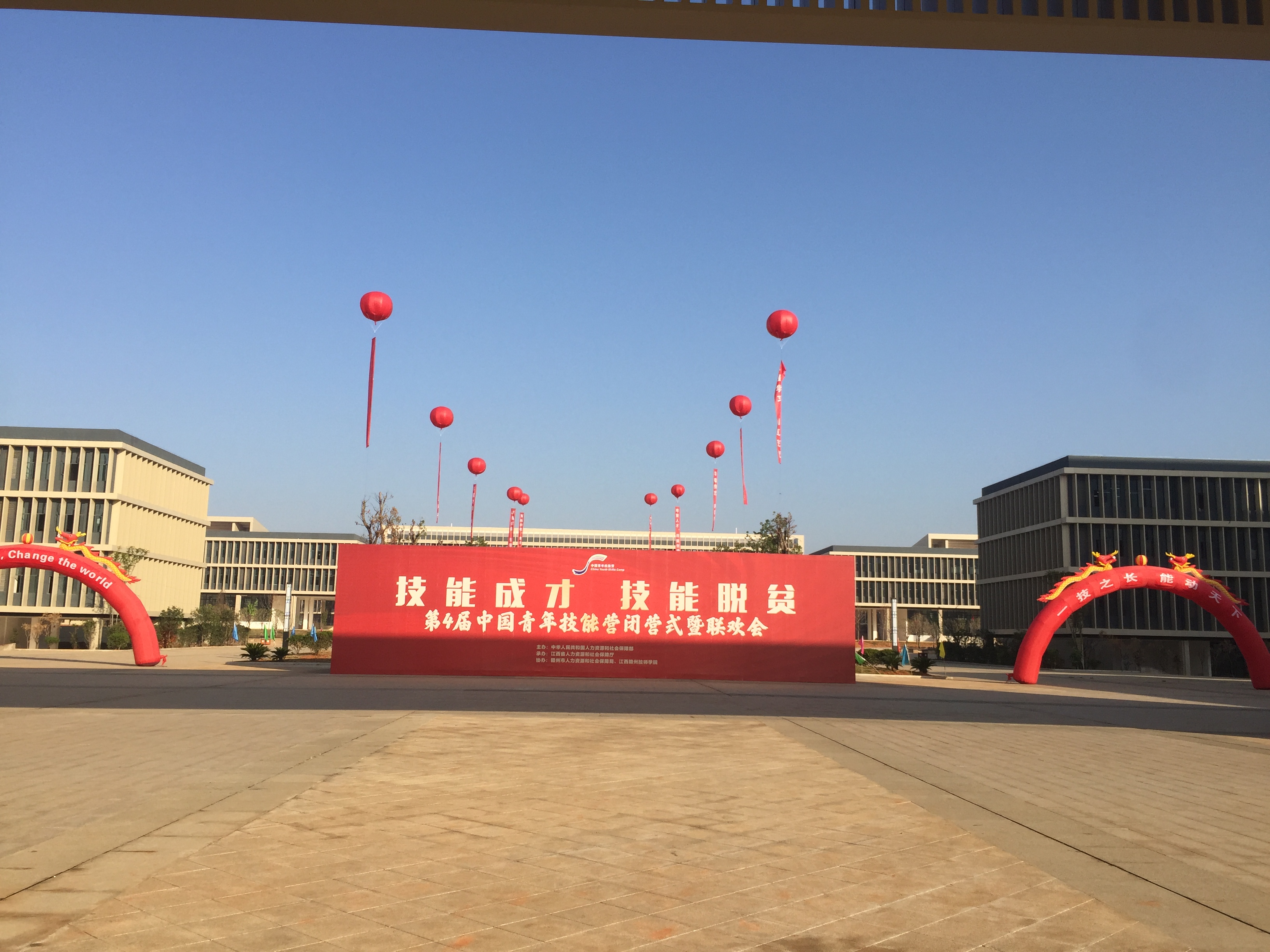 第4届中国青年技能营在江西赣州顺利闭营