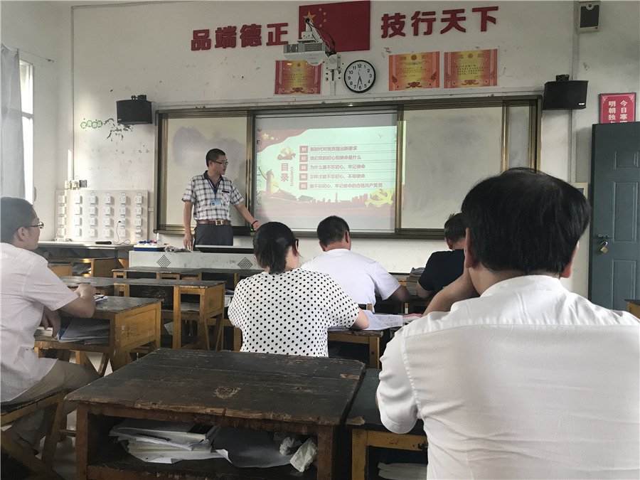第四党支部、机械工程系开展集中学习、党员大会和专题党课