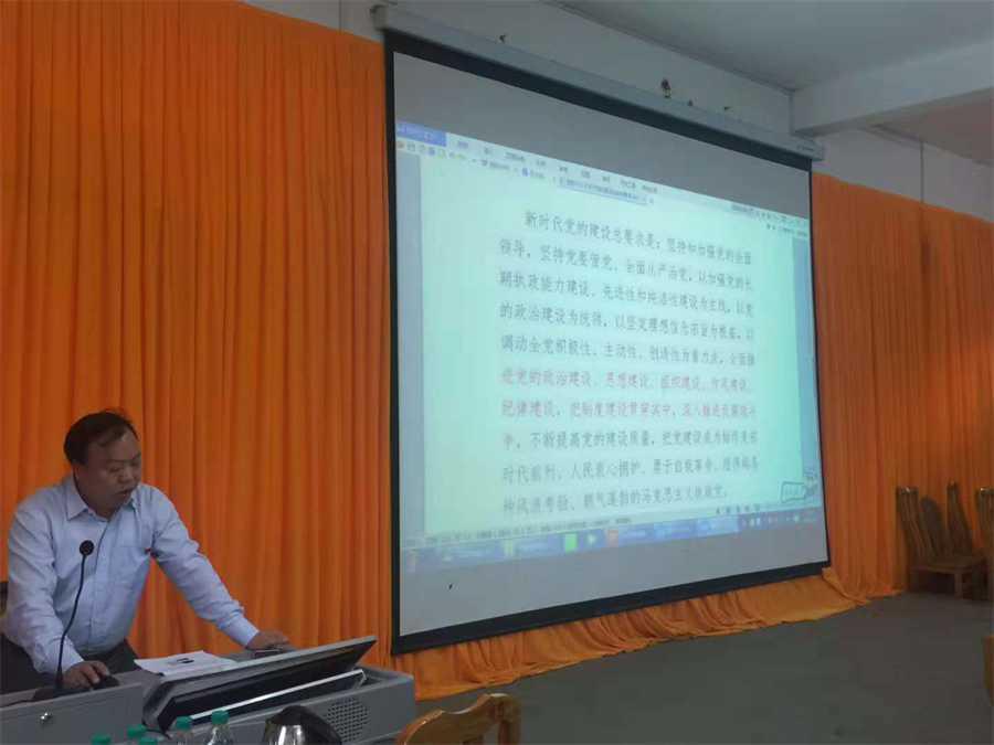 学院举行新《条例》学习宣传专题党课