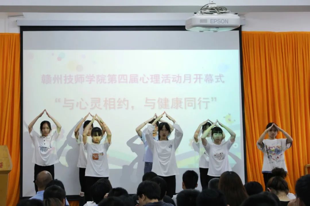 学院第四届“心理健康活动月”活动隆重开幕