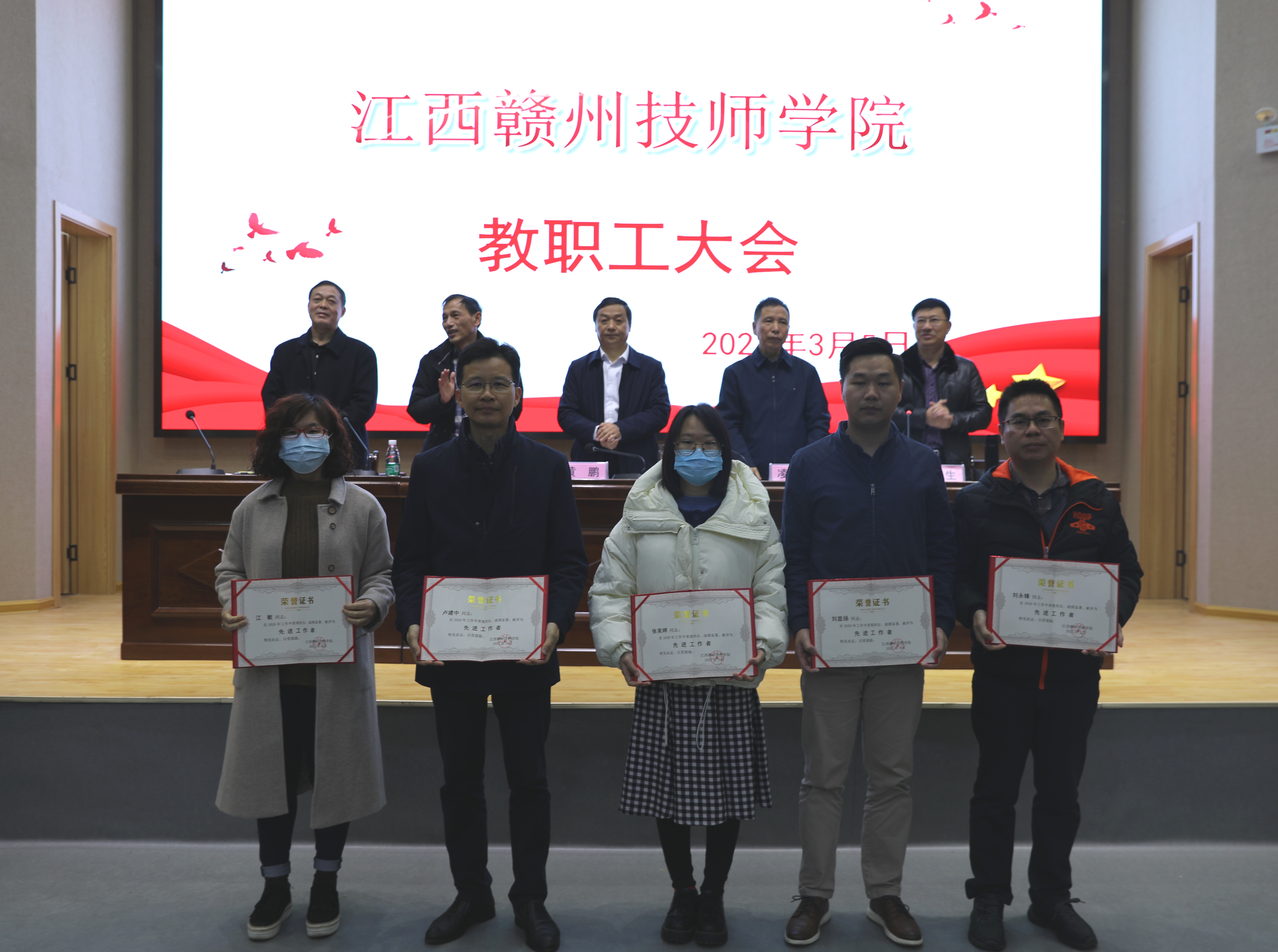 我院召开新学期全体教职工大会