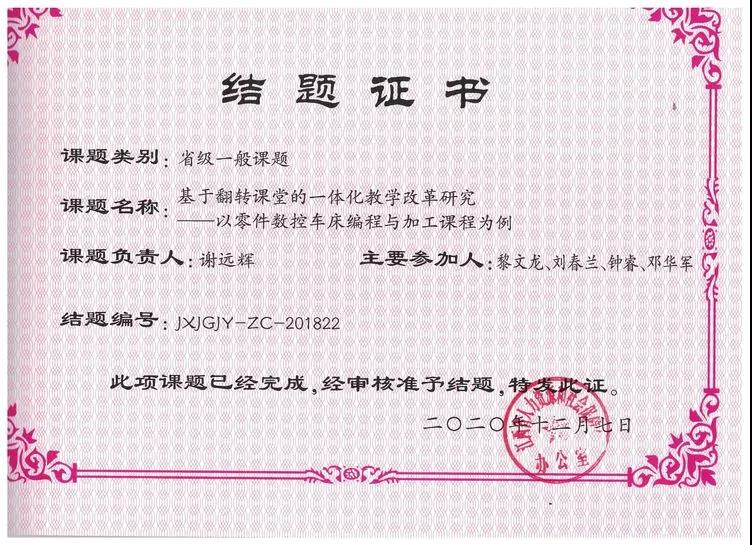 机械工程系第八届技能节圆满结束