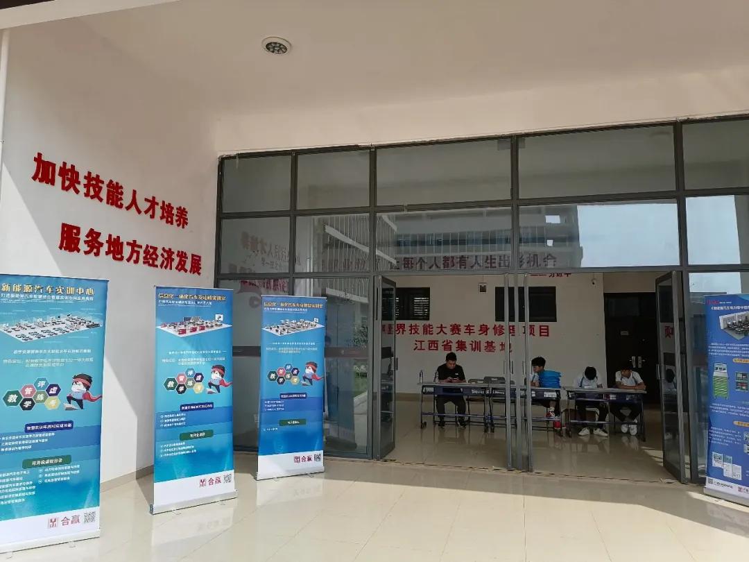 第46届世界技能大赛新增项目江西省选拔赛暨第二届江西省“振兴杯”赣鄱工匠大赛召开