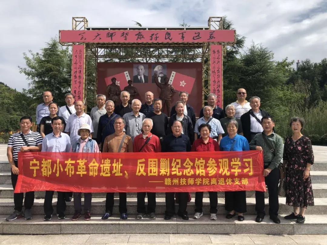 我院组织离退休老干部赴宁都小布参观学习