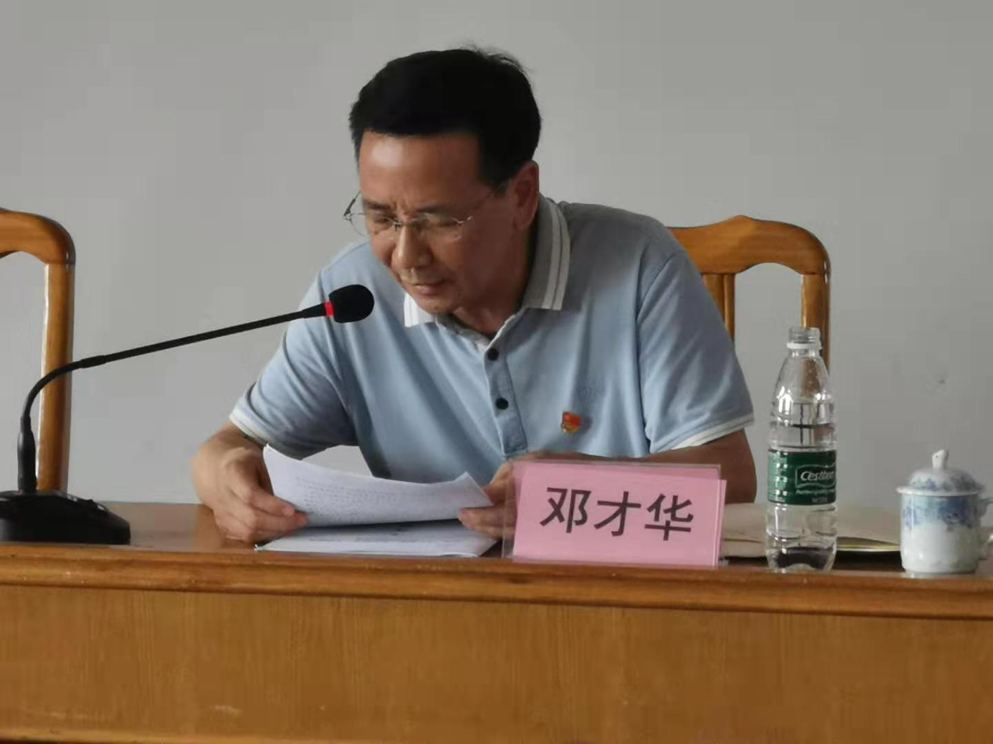 赣州技师学院召开“不忘初心、牢记使命”主题教育工作会