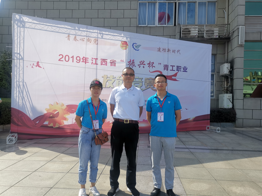 喜报：赣州技师学院在2019届江西省“振兴杯”青工职业技能竞赛喜获佳绩