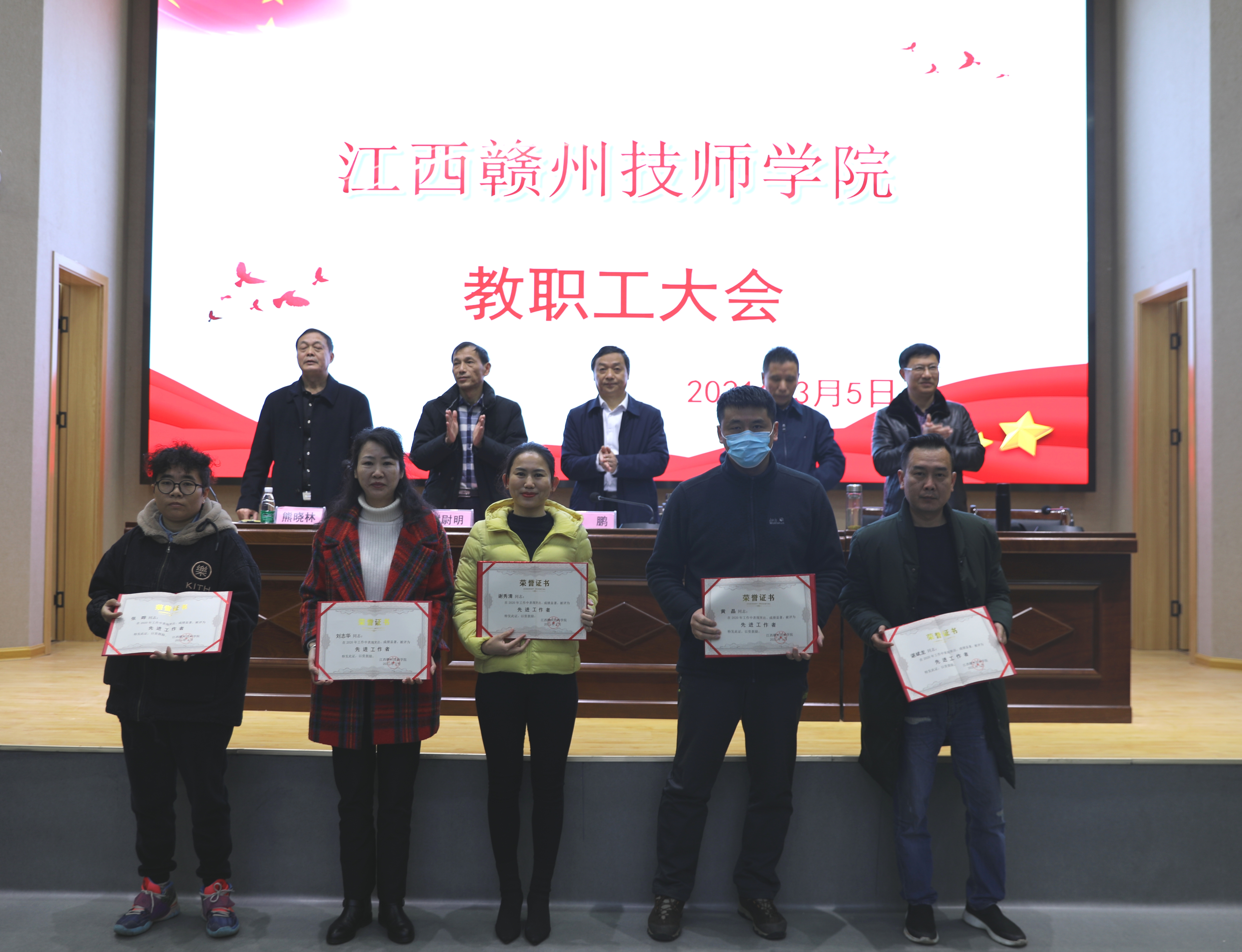 我院召开新学期全体教职工大会
