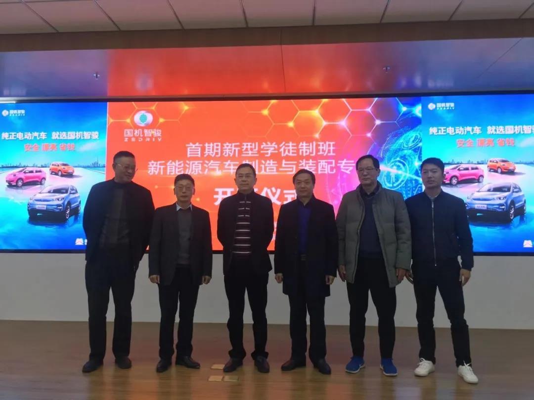 “新能源汽车制造与装配”新型学徒制班开班仪式圆满举行