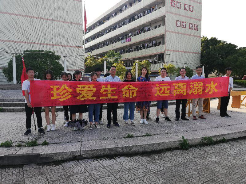 第一党支部开展以“珍爱生命 预防溺水”为主题的党日活动