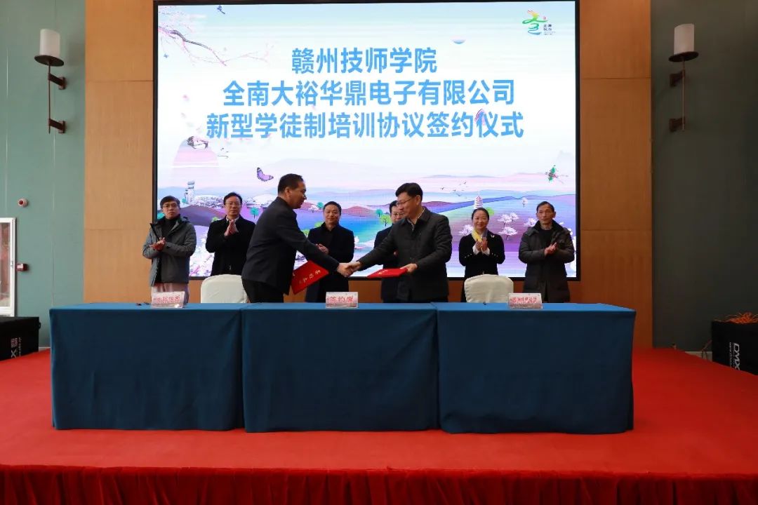 我院与全南县举行县校战略合作框架协议签约仪式