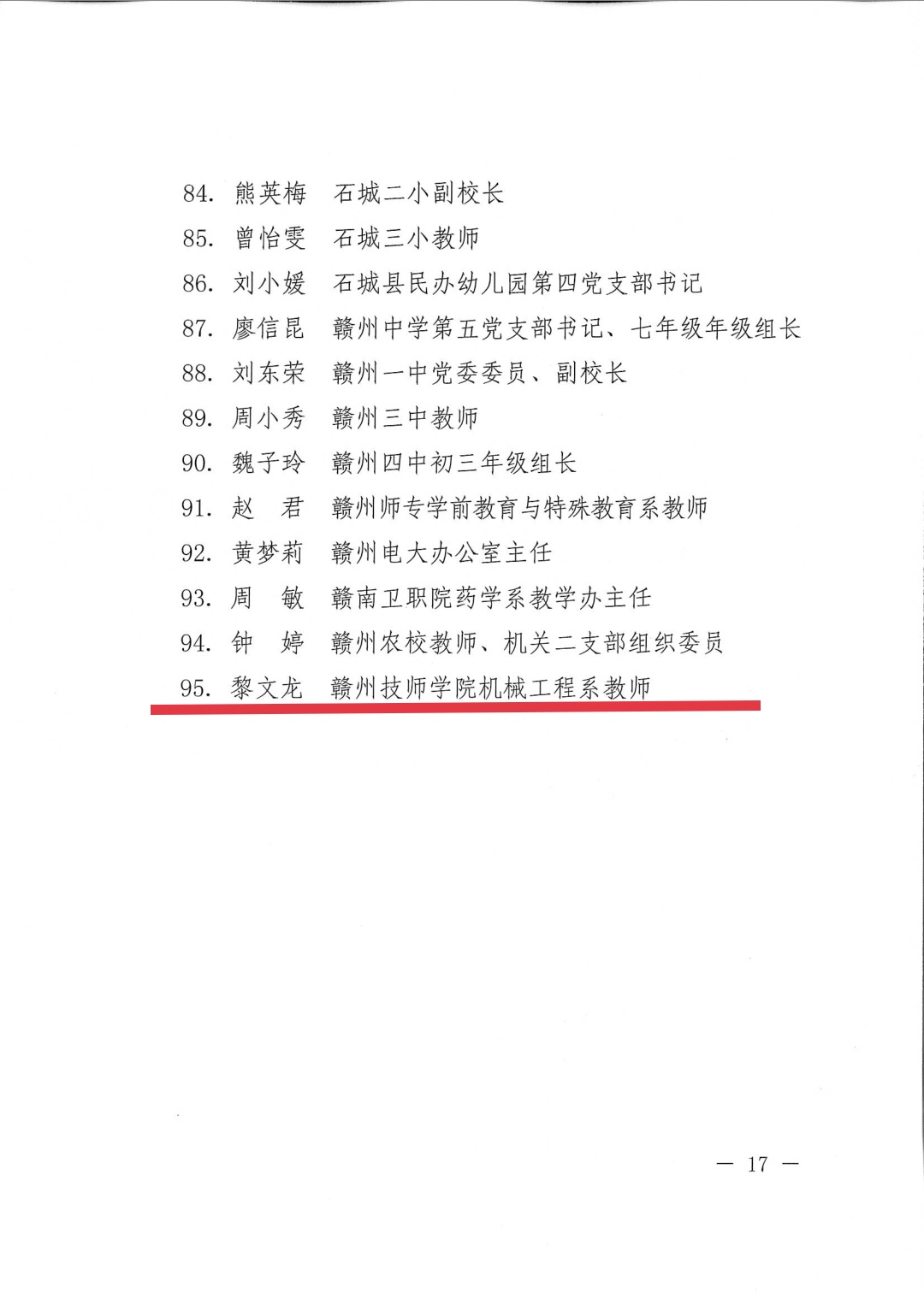 喜报！我院教师荣获2020年度“师德标兵”、“教学能手”称号