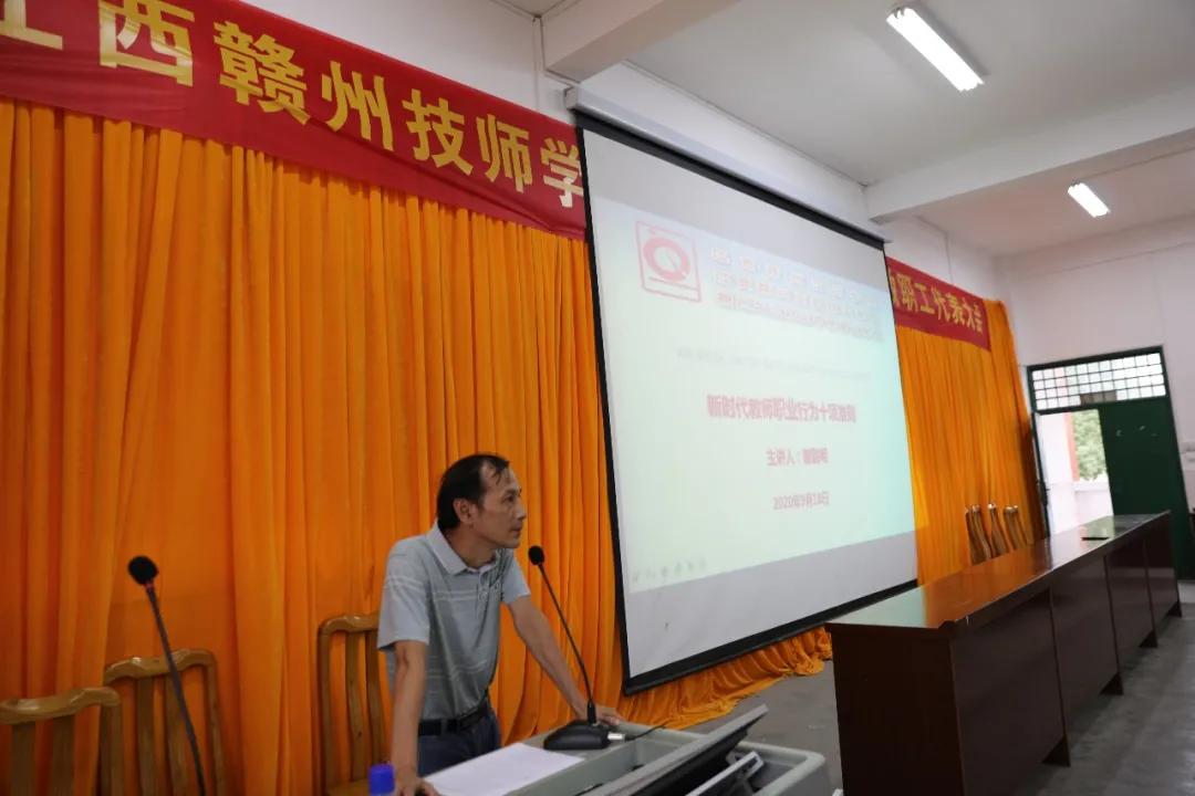 谢尉明副院长主讲师德师风专题讲座