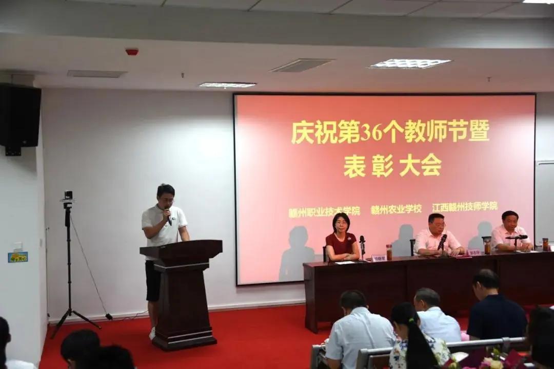 我院召开庆祝第36个教师节暨表彰大会