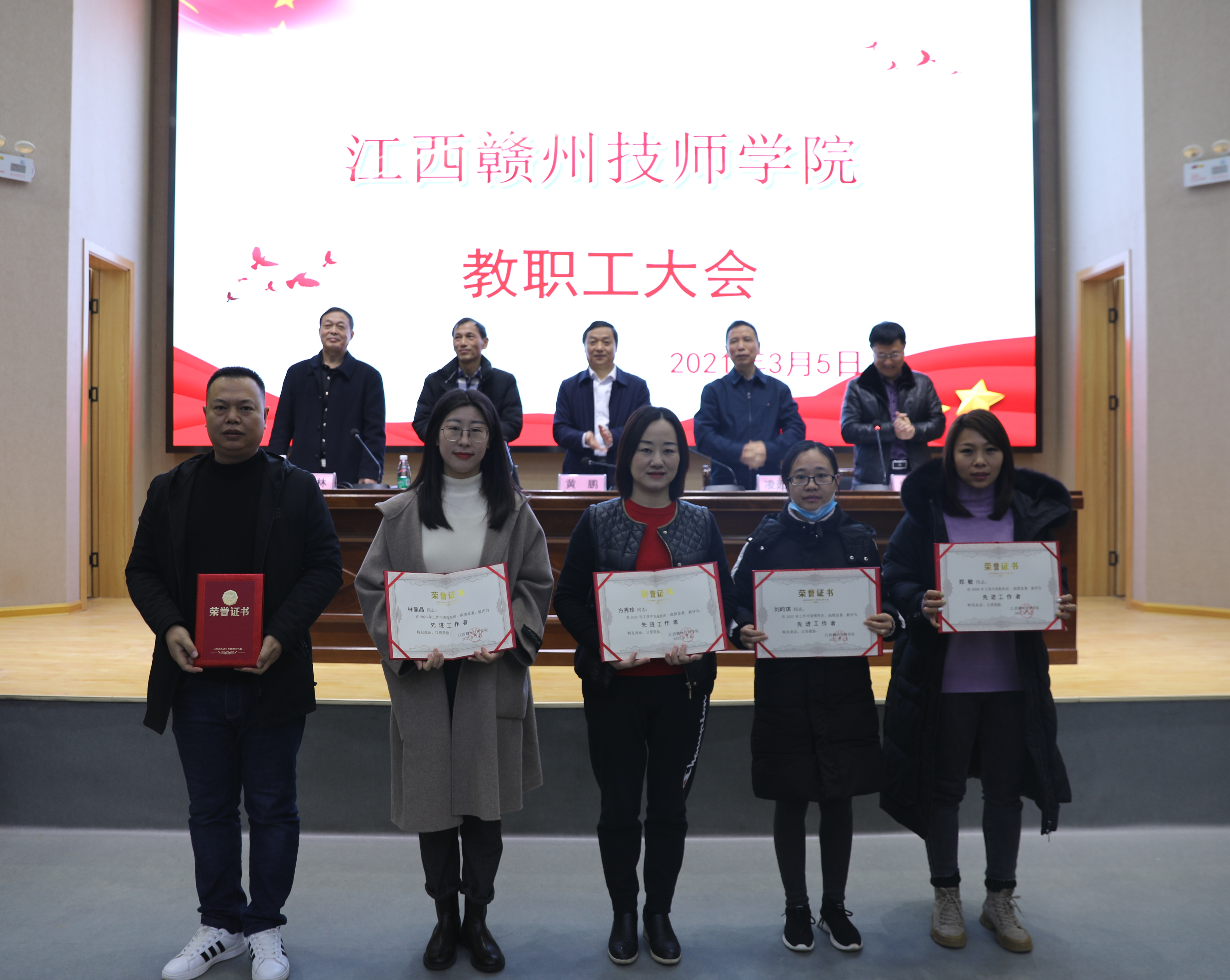 我院召开新学期全体教职工大会