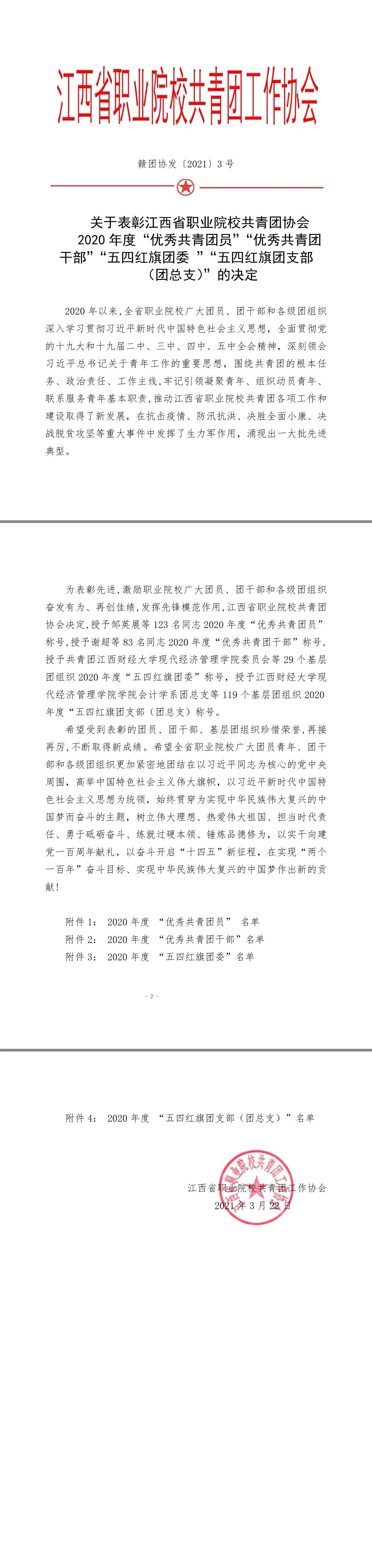 喜报来啦！