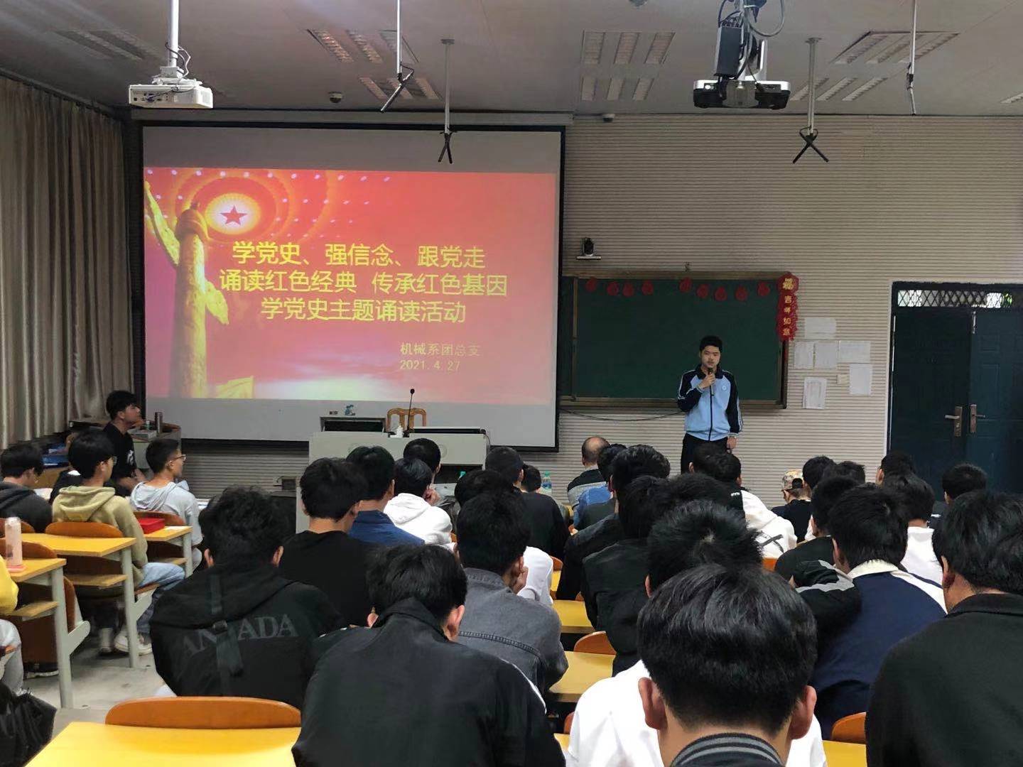 赣州技师学院第四党支部•机械工程系开展学党史系列活动之红色经典诵读