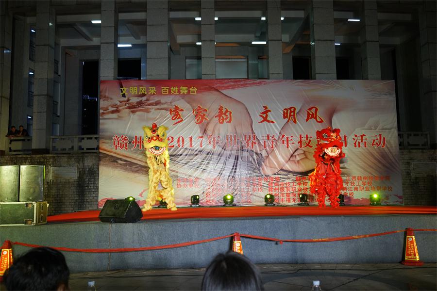 赣州市2017年世界青年技能日宣传活动在黄金广场成功举行