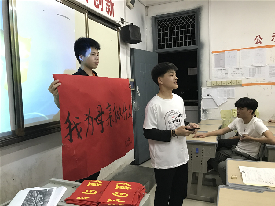 机械工程系：我为母亲做什么？
