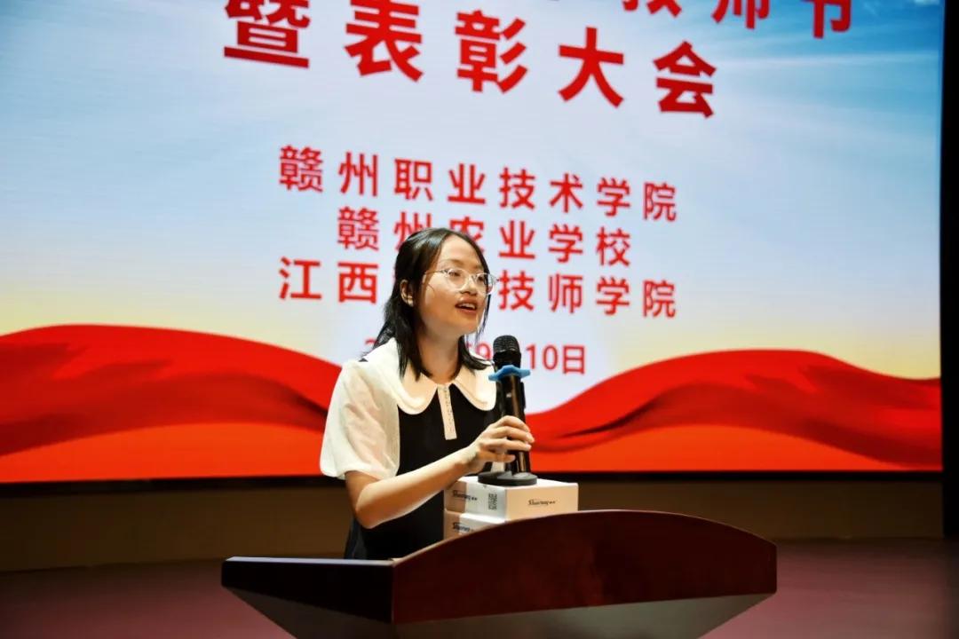 赣州职业技术学院、赣州农业学校、江西赣州技师学院三校召开庆祝第37个教师节暨表彰大会