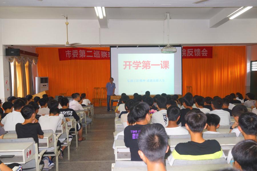 弘扬工匠精神，成就出彩人生 ——我院举办新学期主题讲座活动暨开学第一课