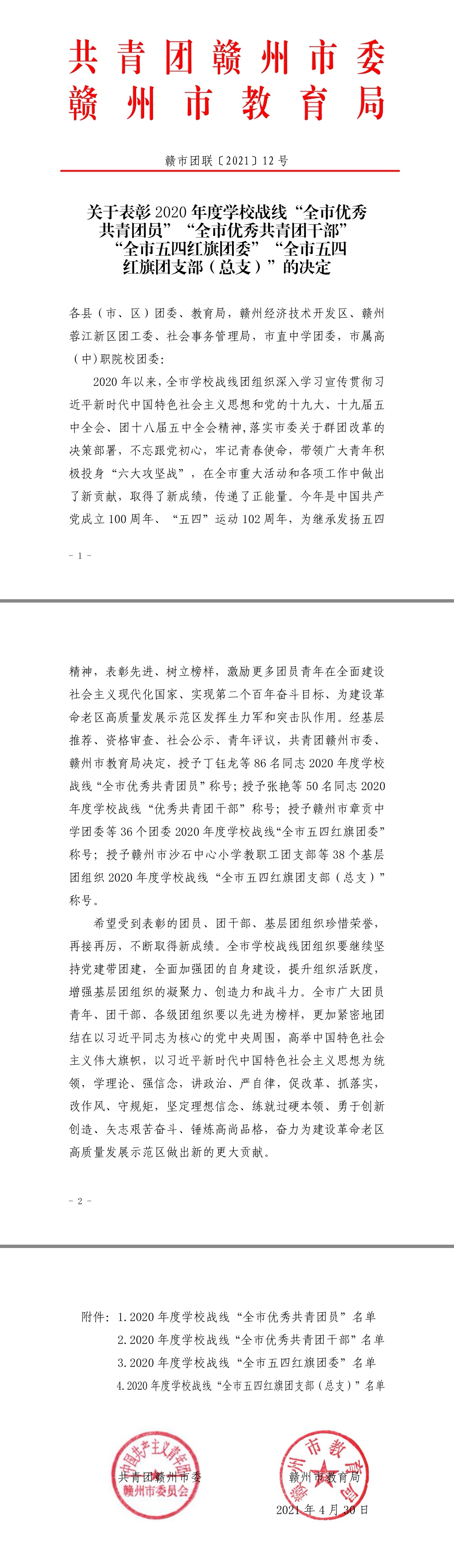 喜报!