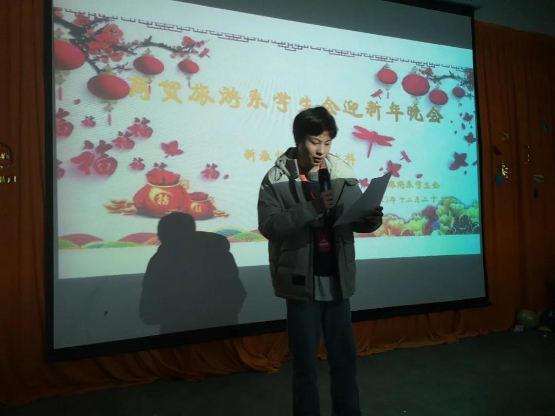 “新春快乐 牛年吉祥” ——商贸旅游系学生会迎新年晚会